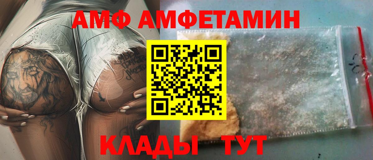 Amphetamine VHQ Партизанск