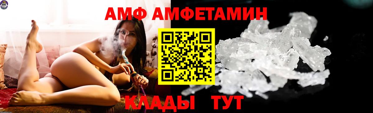mega онион  АМФ  Партизанск  Вход с VPN  АМФЕТАМИН VHQ 