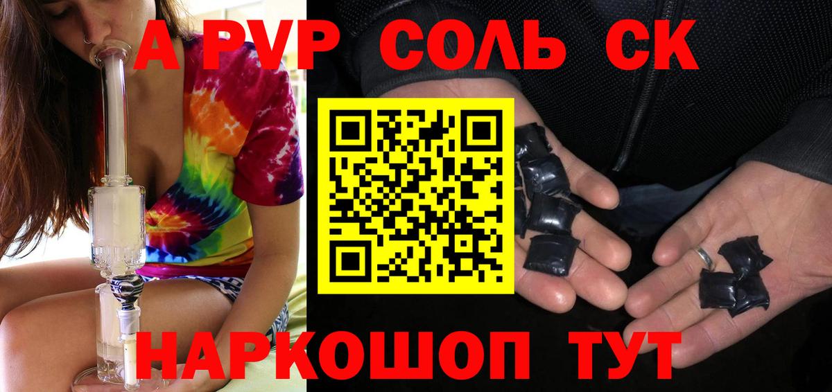 A PVP крисы CK  Alfa_PVP крисы CK  Вход с VPN  наркота  Alfa_PVP Соль  Партизанск 