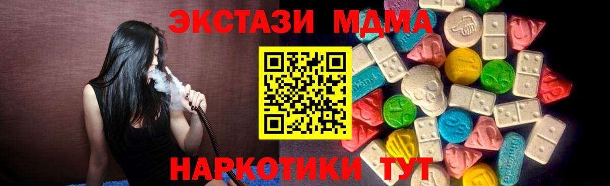Ecstasy 280мг  Вход с VPN  ЭКСТАЗИ  Партизанск  Ecstasy 99% 