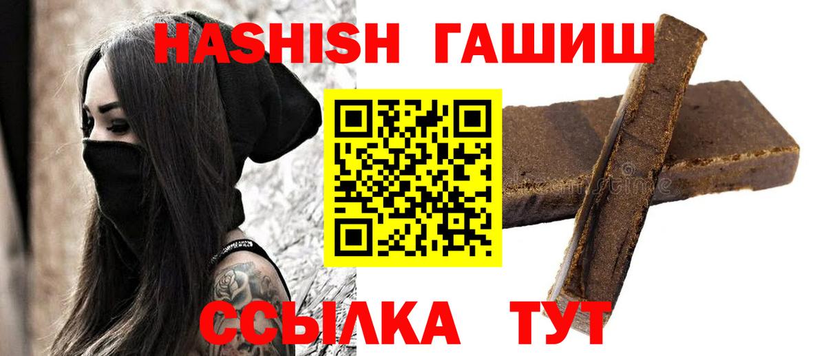 Партизанск  ГАШ hashish  Вход с VPN  ГАШИШ 40% ТГК 
