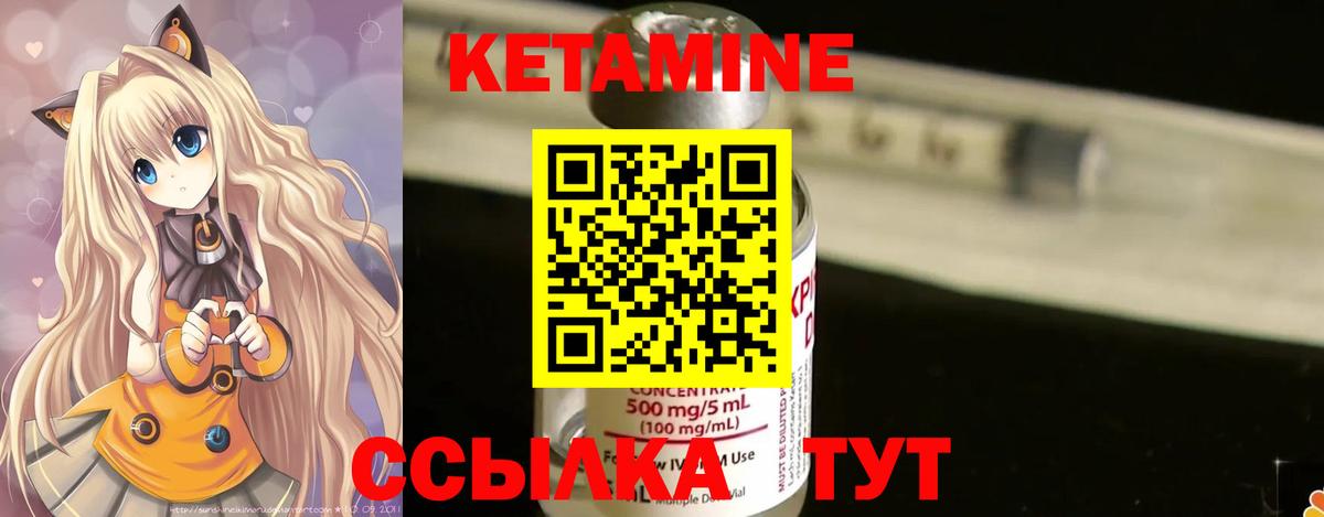 Партизанск  Кетамин VHQ  Вход с VPN  КЕТАМИН VHQ 