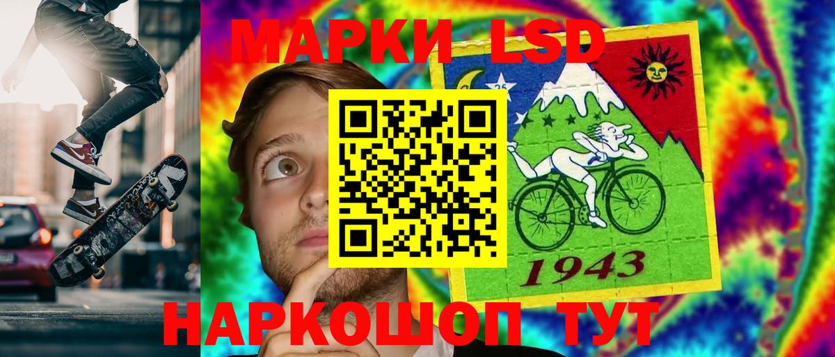ЛСД экстази кислота Партизанск