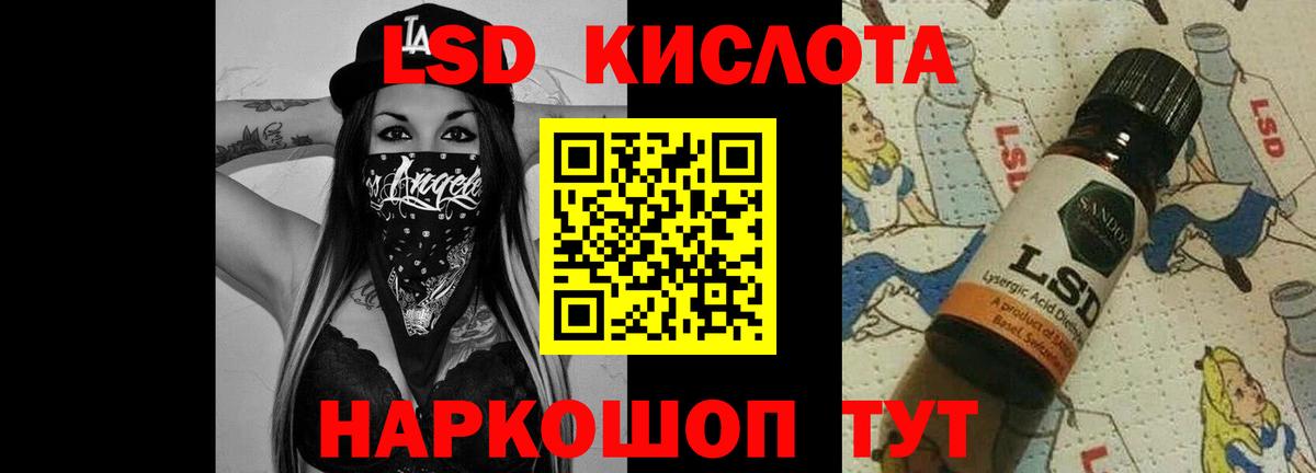 Партизанск  LSD-25 экстази ecstasy  ЛСД экстази  LSD-25 экстази ecstasy  Вход с VPN 
