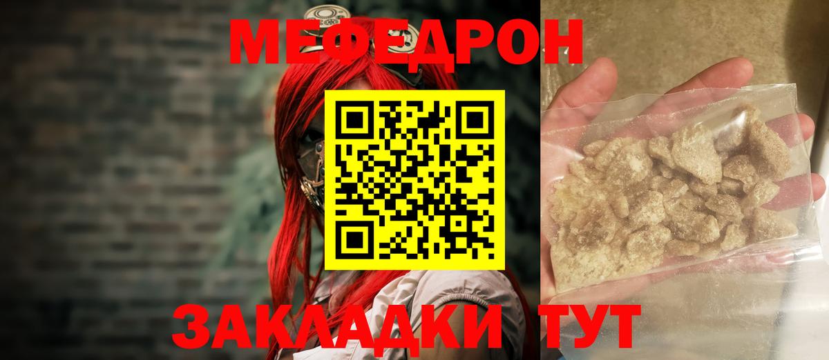 Мефедрон мука  Меф мяу мяу  Мефедрон  Партизанск  Вход с VPN  МЯУ-МЯУ 