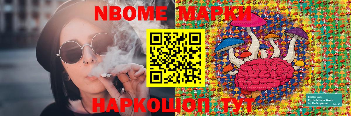 Наркотические марки 1,5мг  Вход с VPN  где продают   Партизанск 