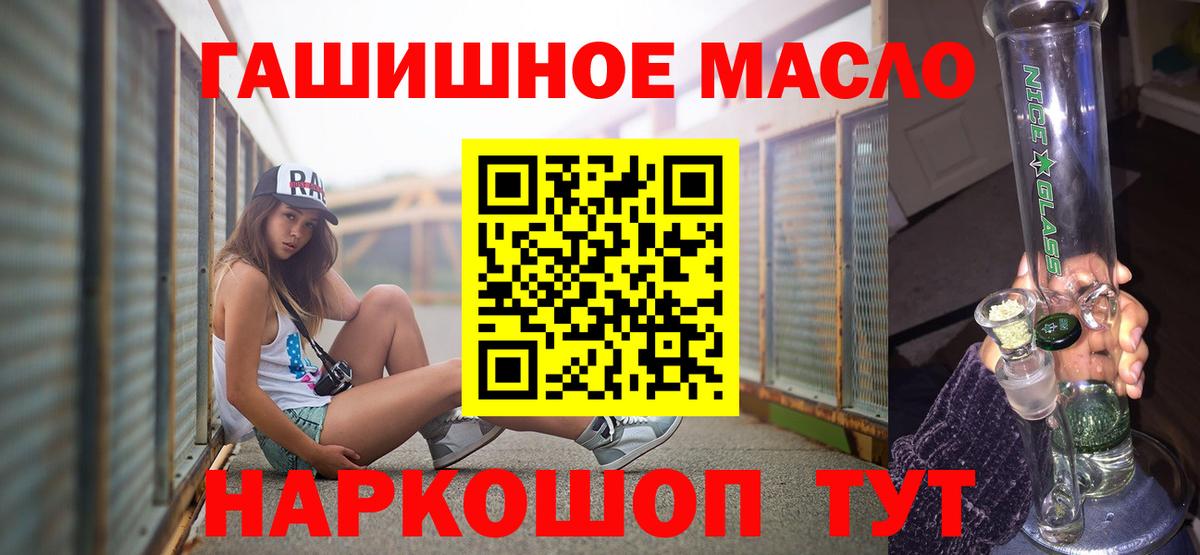 ТГК THC oil Партизанск
