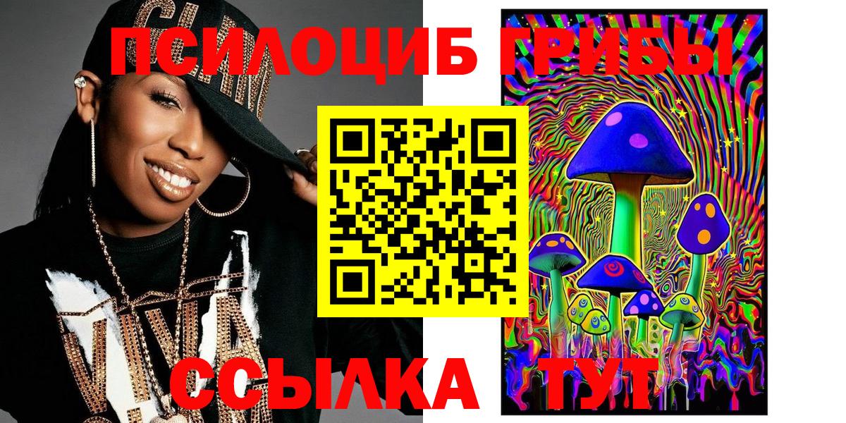 Галлюциногенные грибы ЛСД Партизанск